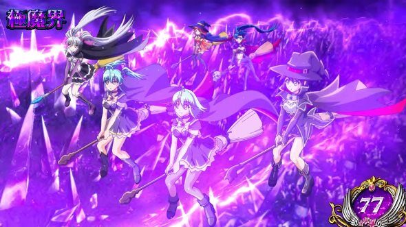 マジカルハロウィン8 【極魔界】