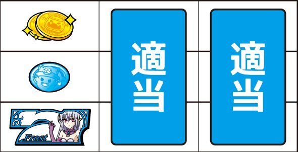 マジカルハロウィン8 ▼左リールの下段に白7停止時