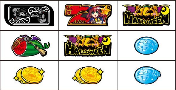 マジカルハロウィン8 通常時の打ち方