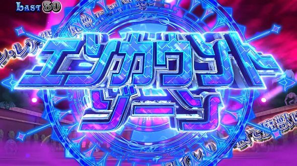 マジカルハロウィン8 エンカウントゾーン(CZ)