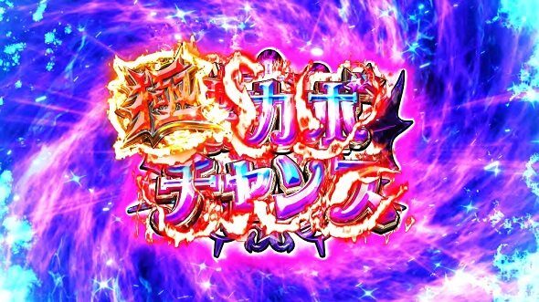 マジカルハロウィン8 【極悪カボチャンス】
