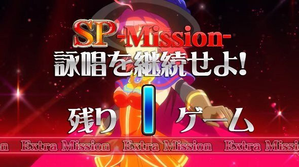 マジカルハロウィン8 【SPミッション】