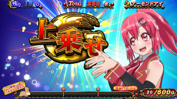 GＩ優駿倶楽部黄金 GIロード(AT)について