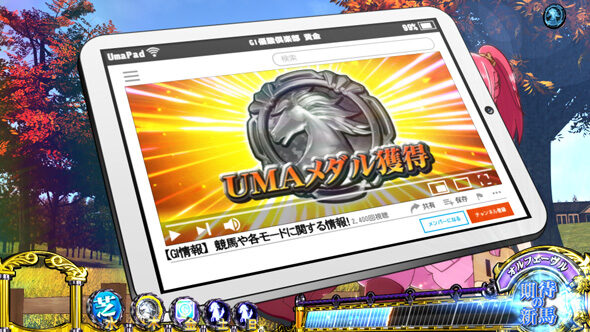 GＩ優駿倶楽部黄金 【UMAメダル】
