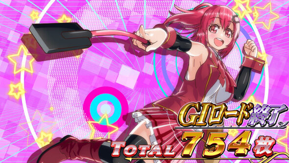 GＩ優駿倶楽部黄金 基本パターン