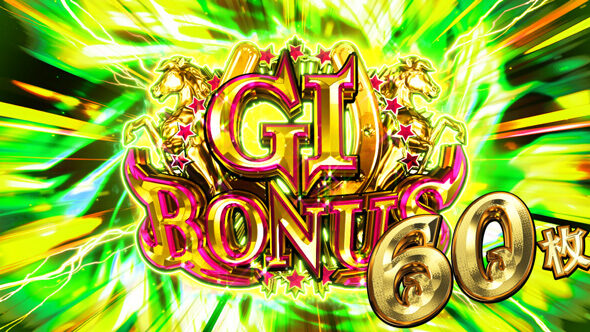 GＩ優駿倶楽部黄金 GIボーナス
