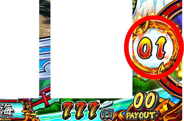 押忍!番長4 対決勝利でゲーム数上乗せ