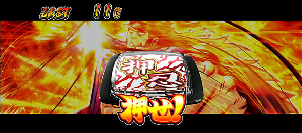 押忍!番長4 頂RISE(AT)について