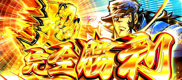 押忍!番長4 頂RISE(AT)について