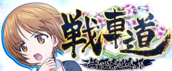 Lパチスロガールズ＆パンツァー 最終章（スマスロ/パチスロ）｜解析