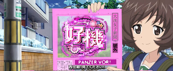 Lパチスロガールズ＆パンツァー 最終章（スマスロ/パチスロ）｜解析