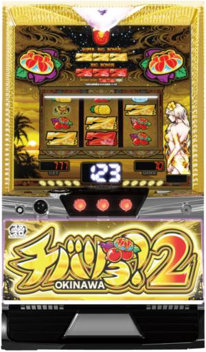 チバリヨ2