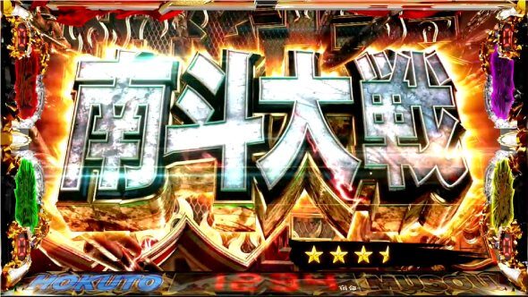 スマスロ真・北斗無双 兄弟相克