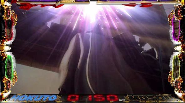 スマスロ真・北斗無双 示唆内容
