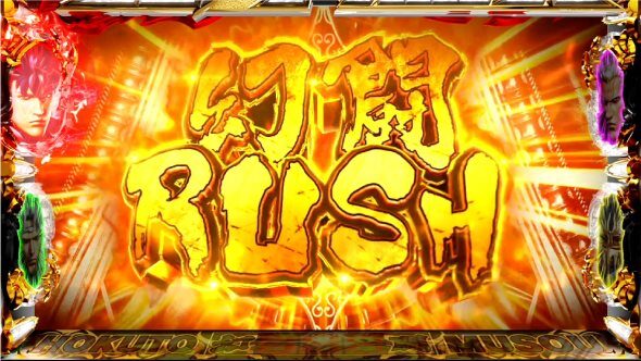 スマスロ真・北斗無双 STゲーム数