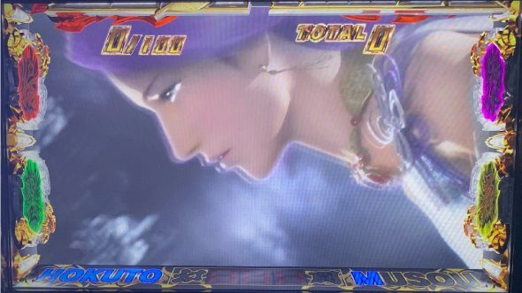 スマスロ真・北斗無双 ユリアポイント