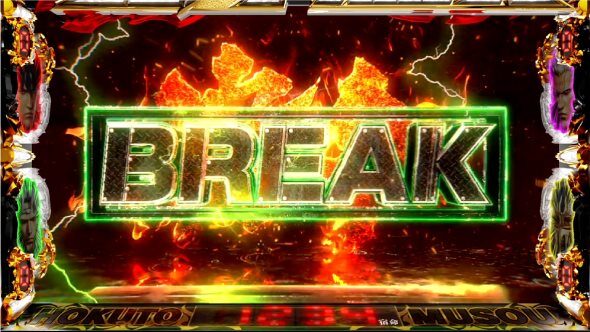 スマスロ真・北斗無双 【宿命BREAK】
