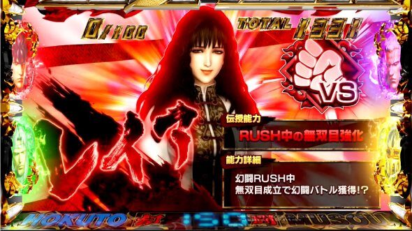 スマスロ真・北斗無双 バトル敗北時に七星チャージ濃厚