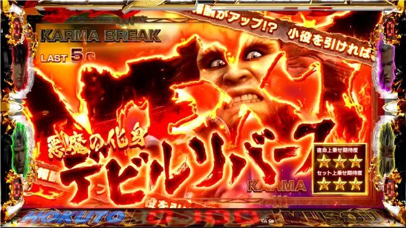 スマスロ真・北斗無双 牙親父