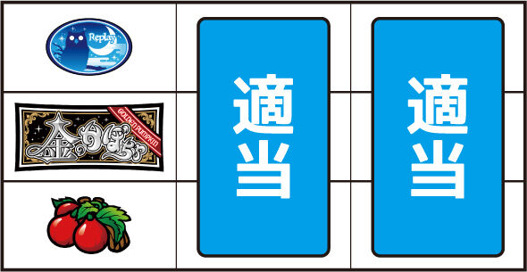 パチスロ金のかぼちゃ ▼左リール下段にチェリー停止時