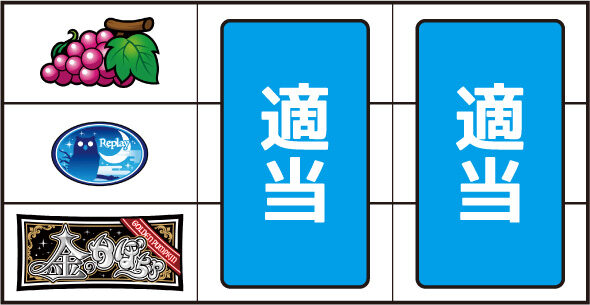 パチスロ金のかぼちゃ ▼左リール下段にBAR停止時