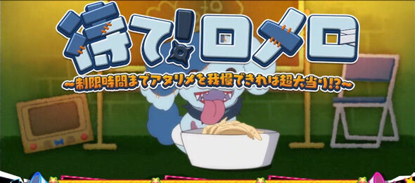 スロット ゾンビランドサガ｜天井・設定判別・機械割｜ハズセ