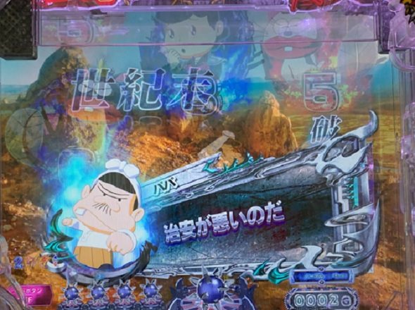 P世紀末・天才バカボン～神SPEC 凱旋～99ver. セリフ予告