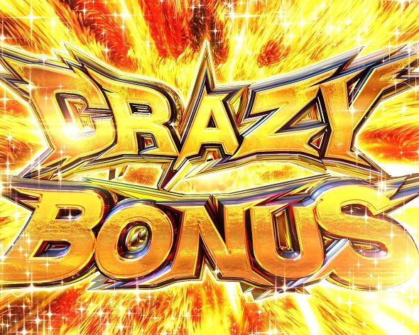 P世紀末・天才バカボン～神SPEC 凱旋～99ver. CRAZY BONUS