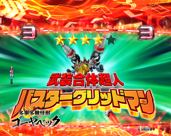 スマパチ SSSS.GRIDMAN vsリーチ