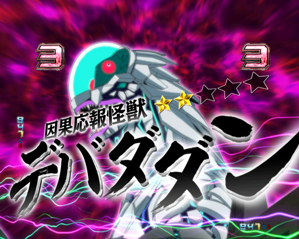 スマパチ SSSS.GRIDMAN 因果応報怪獣デバダダン