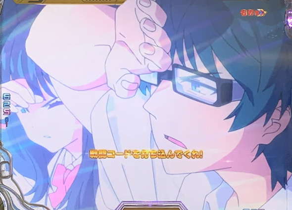 スマパチ SSSS.GRIDMAN 戦闘コードを打ちこめ