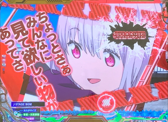 スマパチ SSSS.GRIDMAN 画面破壊予告
