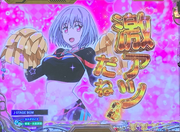 スマパチ SSSS.GRIDMAN シルエット予告