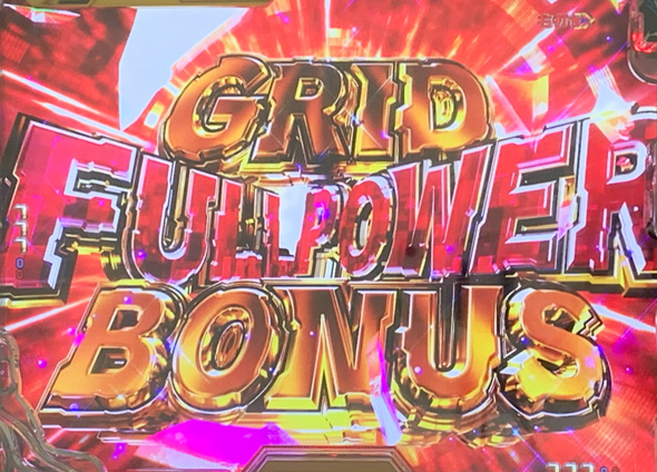 スマパチ SSSS.GRIDMAN GRID FULL POWER BONUS