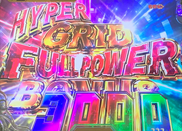 スマパチ SSSS.GRIDMAN 右打ち中の大当り演出