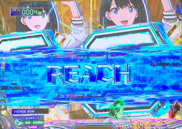 スマパチ SSSS.GRIDMAN リーチラインエフェクト