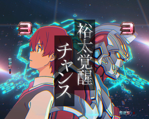 スマパチ SSSS.GRIDMAN 裕太覚醒チャンス