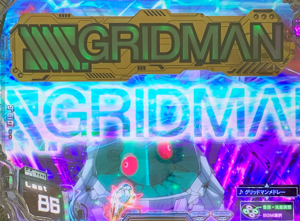 スマパチ SSSS.GRIDMAN 役モノエフェクト先読み予告