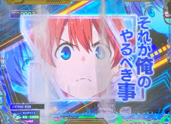 スマパチ SSSS.GRIDMAN SSSSウインドウ予告