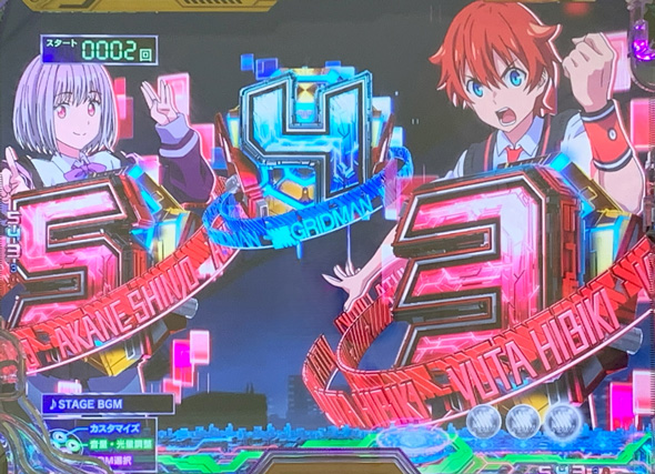 スマパチ SSSS.GRIDMAN 背景変化先読み予告