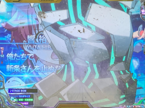 スマパチ SSSS.GRIDMAN 怪獣通過予告