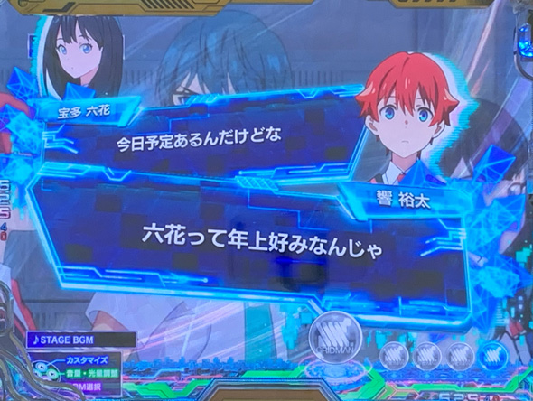 スマパチ SSSS.GRIDMAN 会話予告