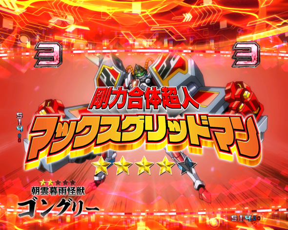 スマパチ SSSS.GRIDMAN vsリーチ