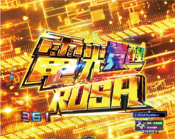 スマパチ SSSS.GRIDMAN 電光覚醒RUSH