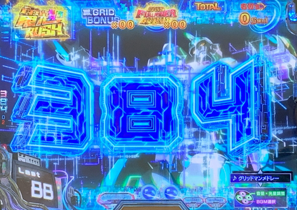 スマパチ SSSS.GRIDMAN 図柄エフェクト先読み予告