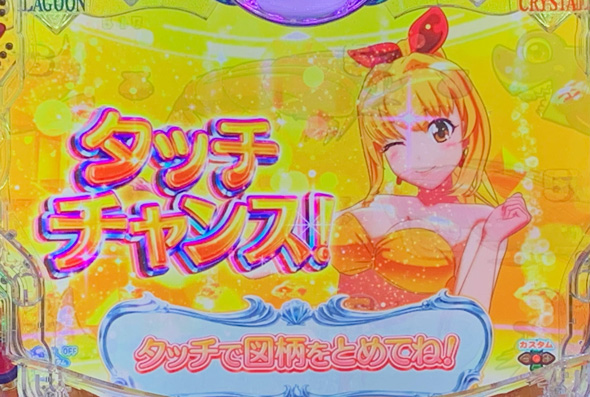 P大海物語5スペシャル 注目演出
