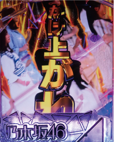 e 乃木坂46 II SWEET Version かけ上がれ予告