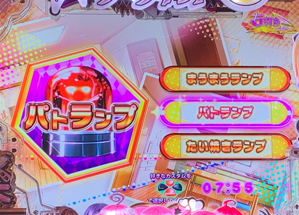P ToLOVEるダークネス 199ver. 告知パターン