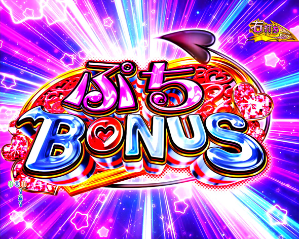 P ToLOVEるダークネス 199ver. ぷちBONUS