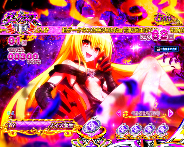 P ToLOVEるダークネス 199ver. スタンダードモード
